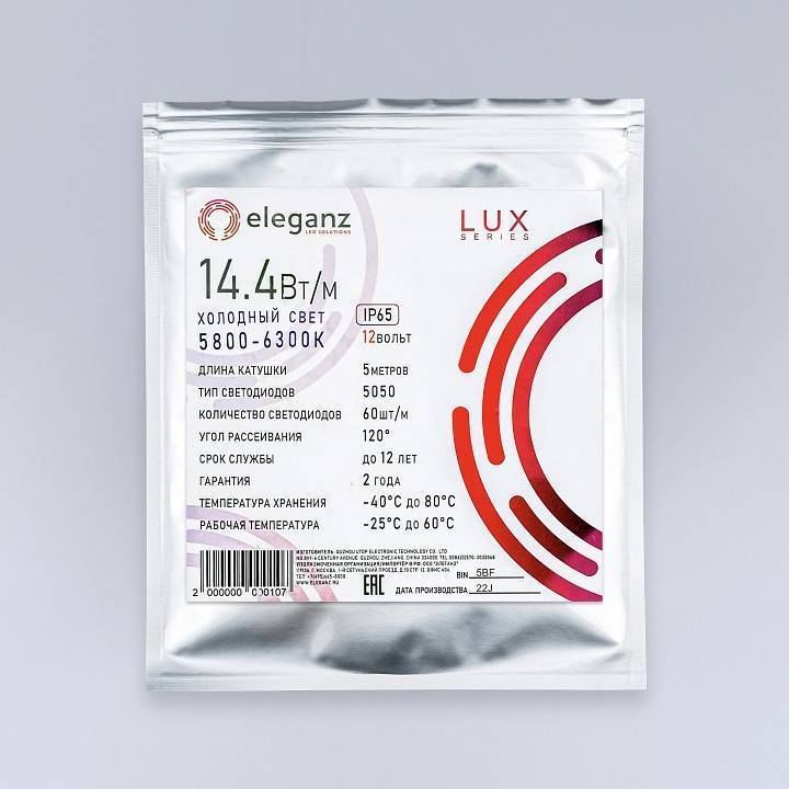 Лента светодиодная Eleganz LUX EL-LS65-14W