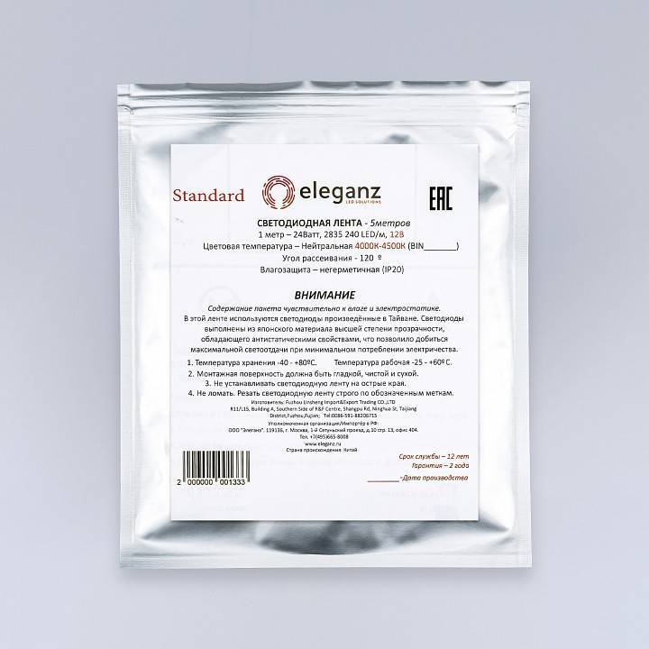 Лента светодиодная Eleganz  EL-SS-24N