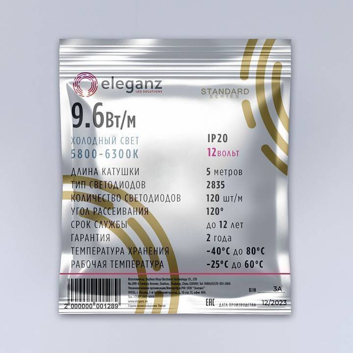 Лента светодиодная Eleganz  EL-SS-96W