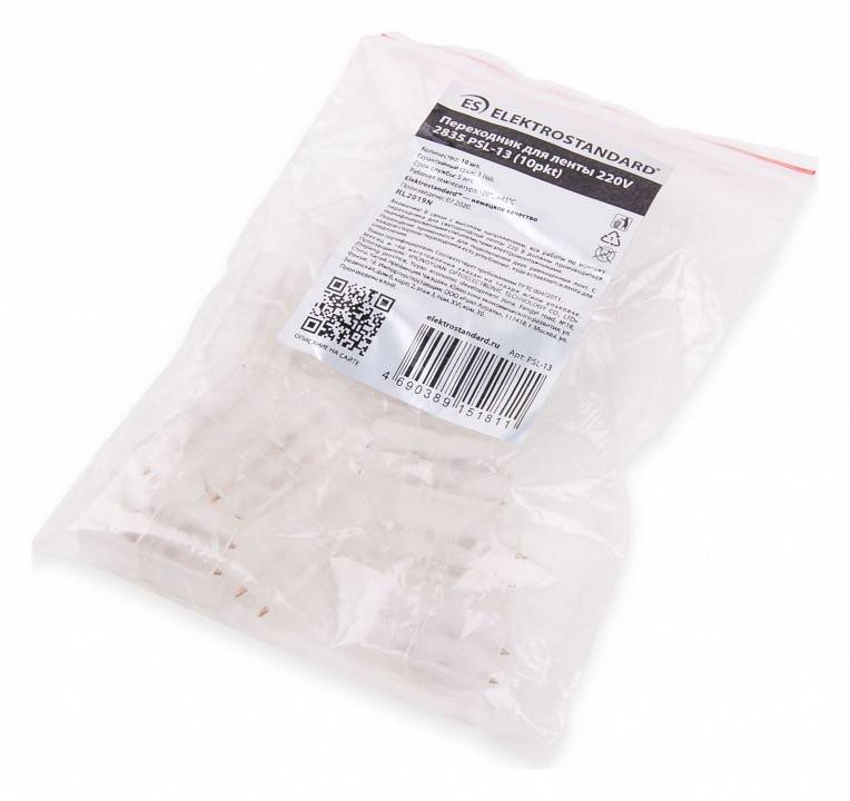 Набор жестких линейных соединителей для монохромной светодиодной ленты 220 В Elektrostandard a046479