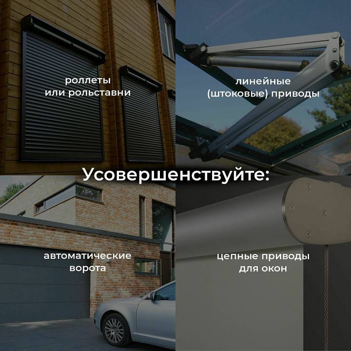 Контроллер штор Wi-Fi для смартфонов и планшетов Elektrostandard  a060692