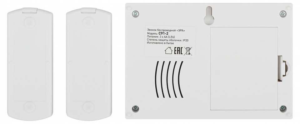 Звонок беспроводной Эра  C91-2