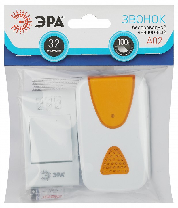 Звонок беспроводной Эра  A02