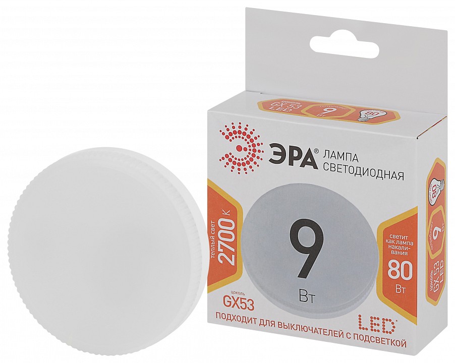Лампа светодиодная Эра Стандарт LED GX-9W-827-GX53