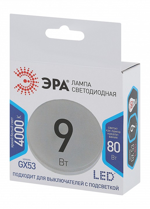 Лампа светодиодная Эра  LED GX-9W-840-GX53