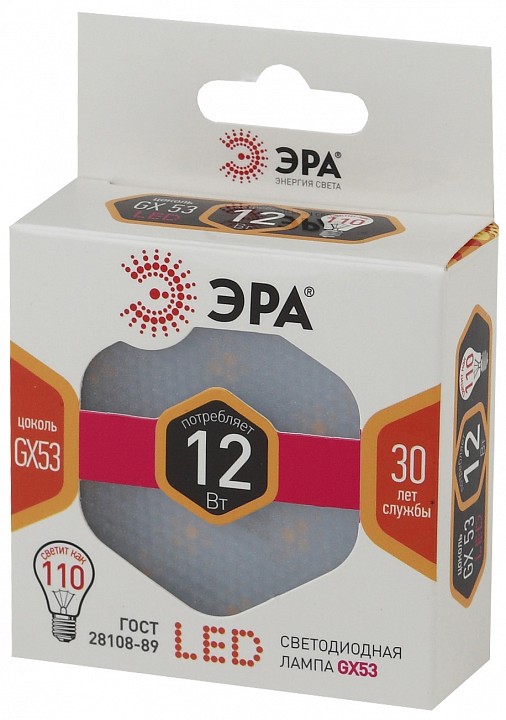 Лампа светодиодная Эра Стандарт LED GX-12W-827-GX53