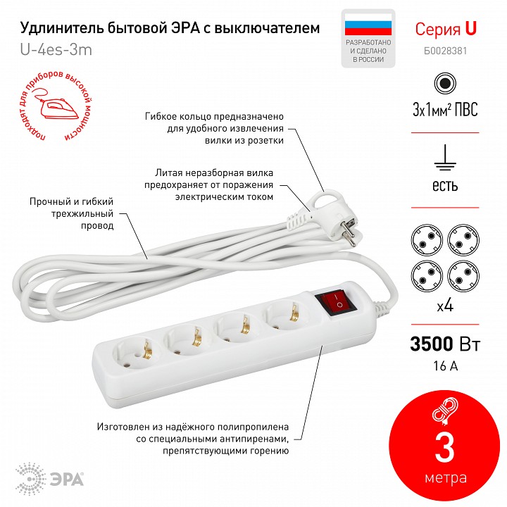 Удлинитель с выключателем Эра  U-4es-3m-3x1