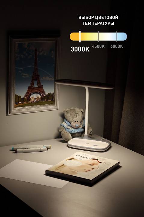 Настольная лампа светодиодная ЭРА NLED-458 Б0028457