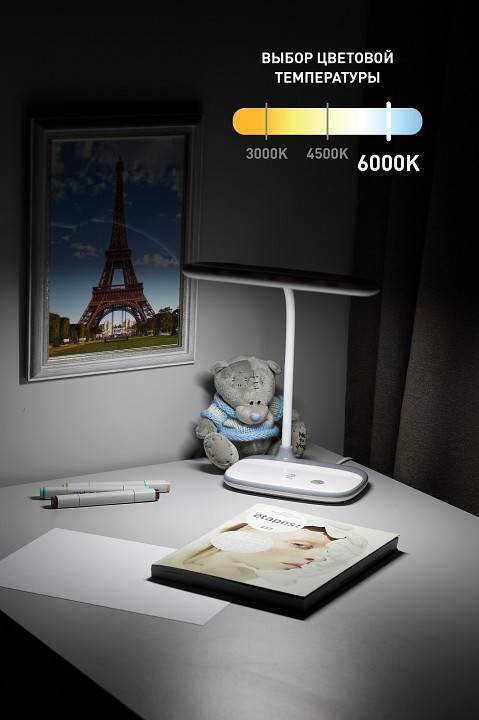 Настольная лампа светодиодная ЭРА NLED-458 Б0028457