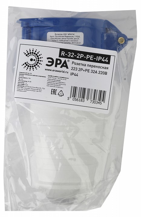 Розетка с заземлением Эра  R-32-2P-PE-IP44