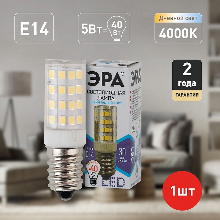 Лампа светодиодная Эра Стандарт LED T25-5W-CORN-840-E14