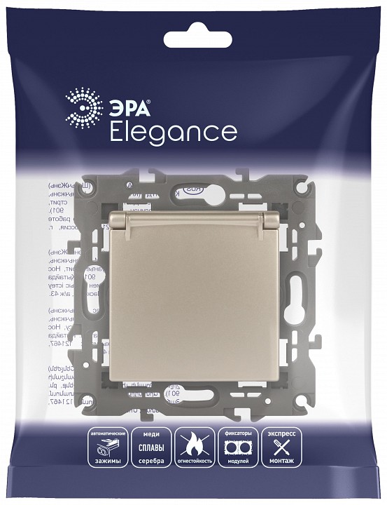 Розетка с заземлением и со шторкой, без рамки с крышкой Эра Эра Elegance 14-2103-04