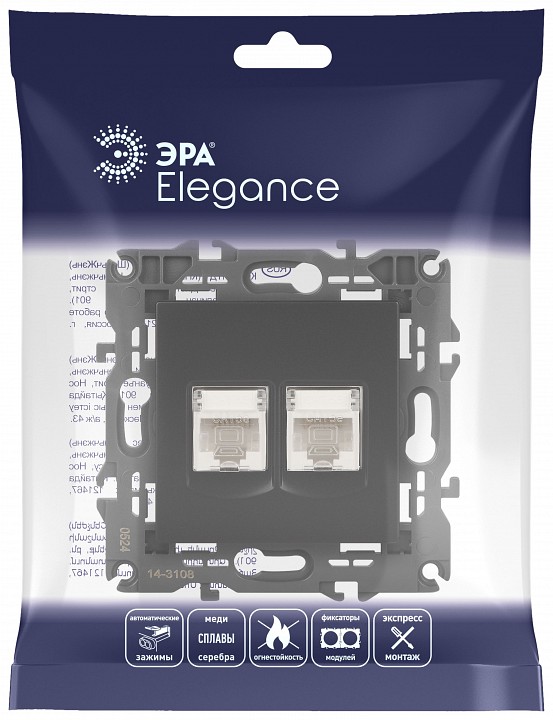 Розетка Ethernet RJ-45 без рамки Эра Эра Elegance 14-3108-05