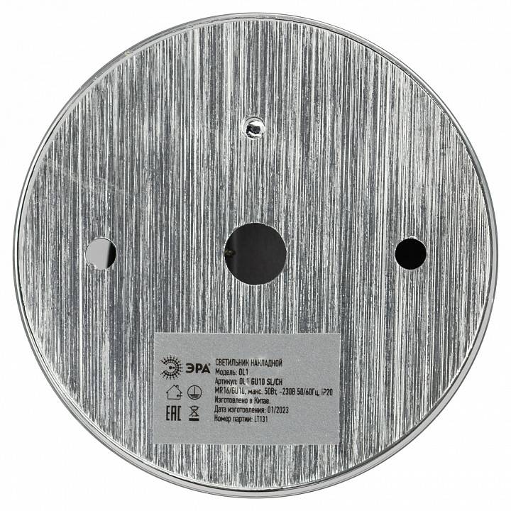 Накладной светильник Эра  OL1 GU10 SL/CH