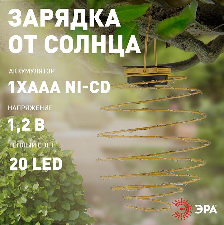 Садовая фигура Эра  ERASF024-28