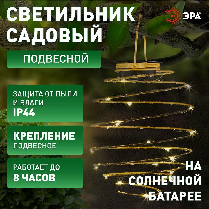 Садовая фигура Эра  ERASF024-28