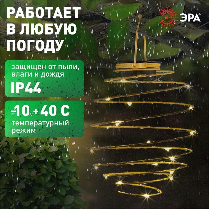 Садовая фигура Эра  ERASF024-28