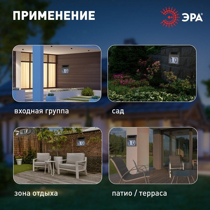 Подсветка номера Эра  ERAFS048-09