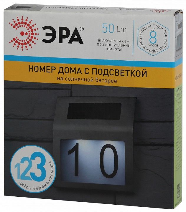 Подсветка номера Эра  ERAFS048-09