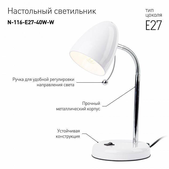 Настольная лампа ЭРА N-116 E27 Б0047200