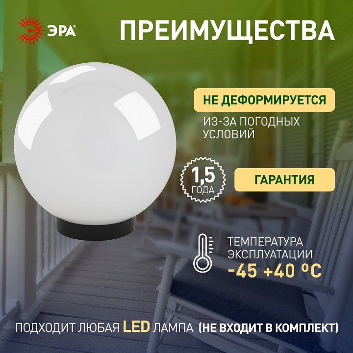 Консольный светильник Эра  НТУ 02-100-301