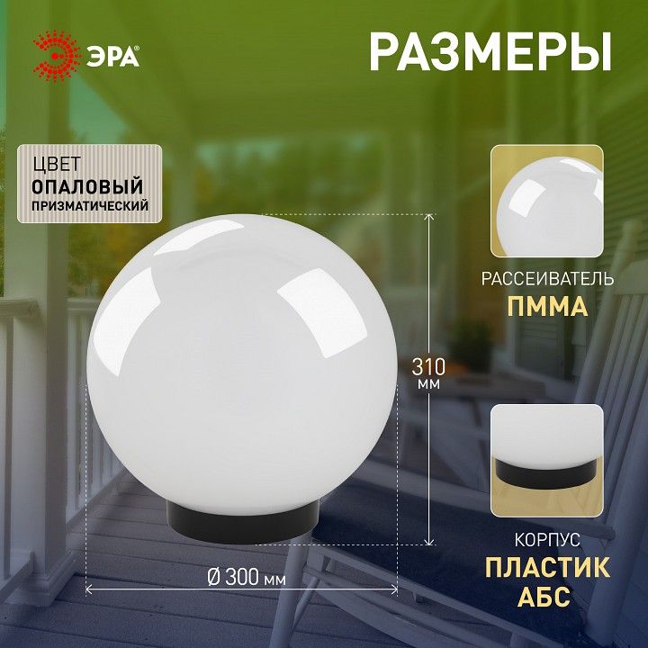 Консольный светильник Эра  НТУ 02-100-301
