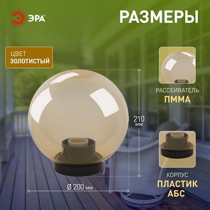 Консольный светильник Эра  НТУ 01-60-203