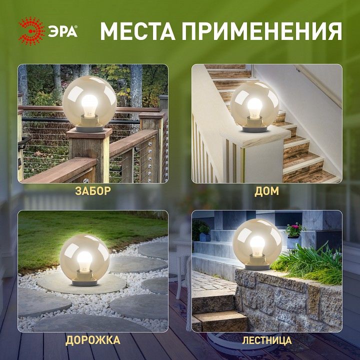 Консольный светильник Эра  НТУ 01-60-203