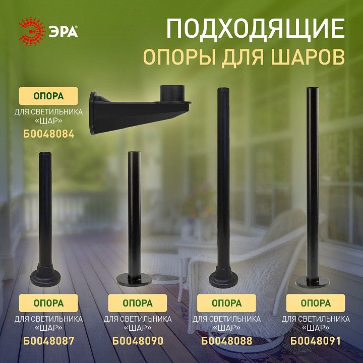 Консольный светильник Эра  НТУ 01-60-203