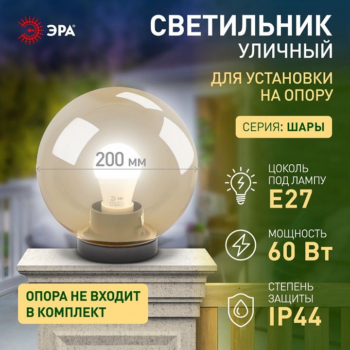 Консольный светильник Эра  НТУ 01-60-203