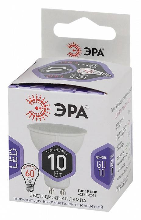 Лампа светодиодная Эра GU10 10 Вт 6000 K Б0049074
