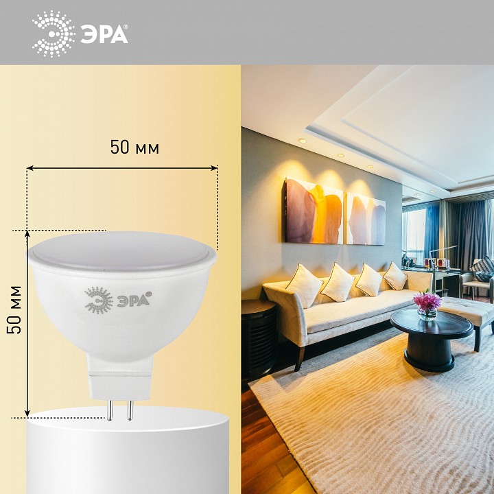 Лампа светодиодная Эра  LED MR16-8W-12V-827-GU5.3