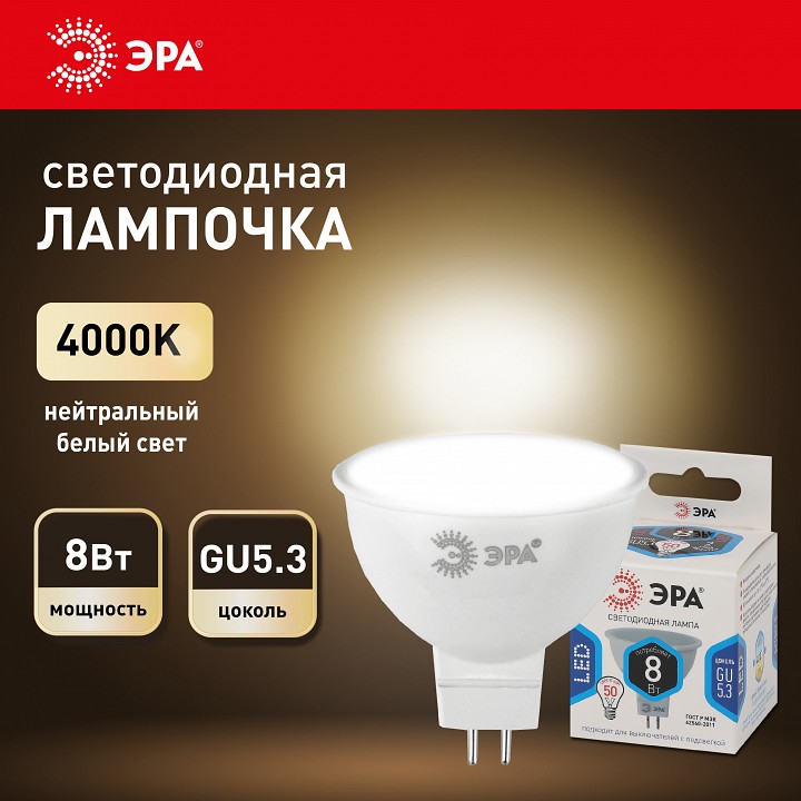 Лампа светодиодная Эра GU5.3 8 Вт 12 В 4000 K LED MR16-8W-12V-840-GU5.3