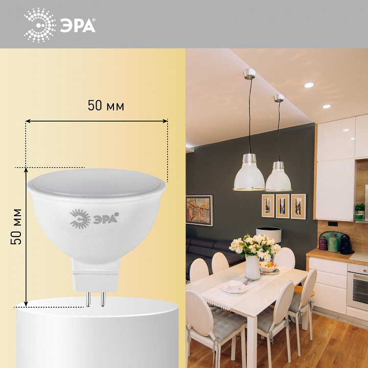 Лампа светодиодная Эра GU5.3 8 Вт 12 В 4000 K LED MR16-8W-12V-840-GU5.3