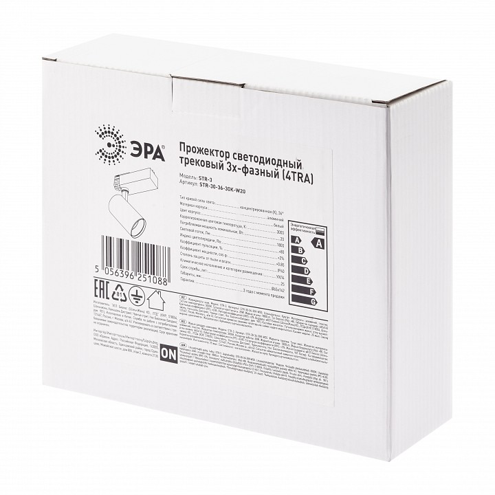 Светильник на штанге Эра  SТR-30-36-30K-W20