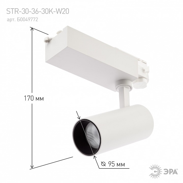 Светильник на штанге Эра  SТR-30-36-30K-W20