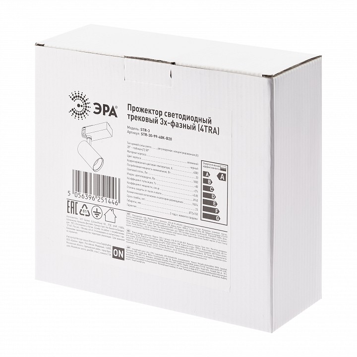 Светильник на штанге Эра  STR-30-99-40K-B20