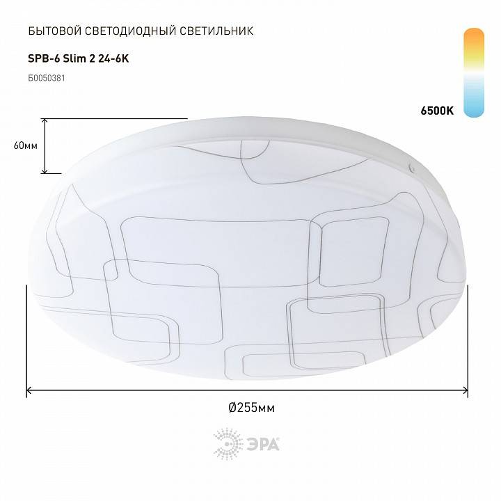 Накладной светильник Эра Slim SPB-6 Slim 2 24-6K