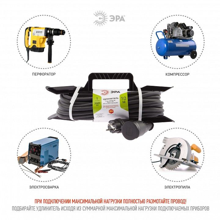 Удлинитель силовой ЭРА UFx-1e-3x2,5-10m-IP44(KG) 1 розетка 10 м 3х2.5 мм² IP44 UFx-1e-3x2,5-10m-IP44(KG)