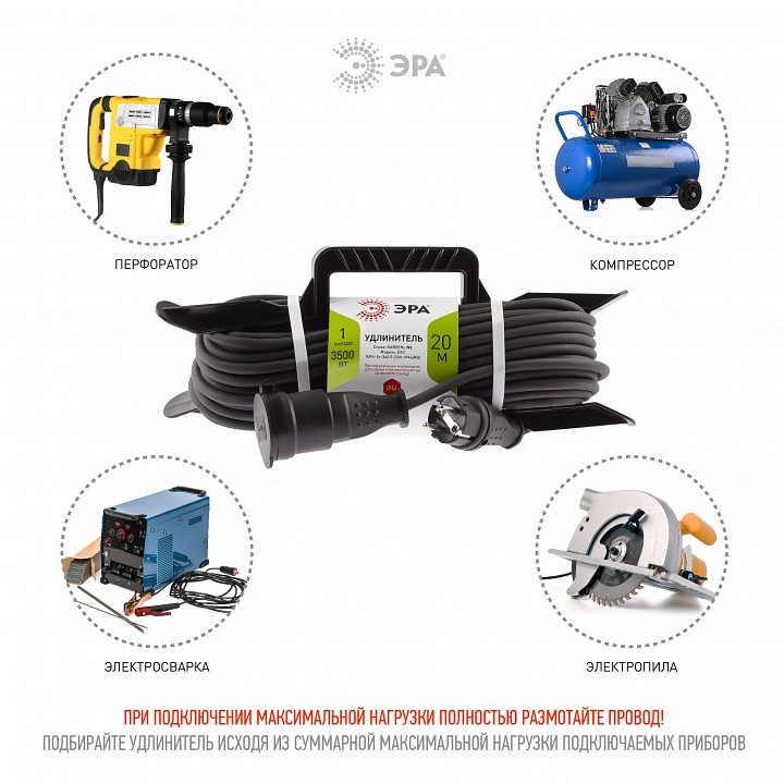 Удлинитель Эра  UFx-1e-3x2,5-20m-IP44(KG)