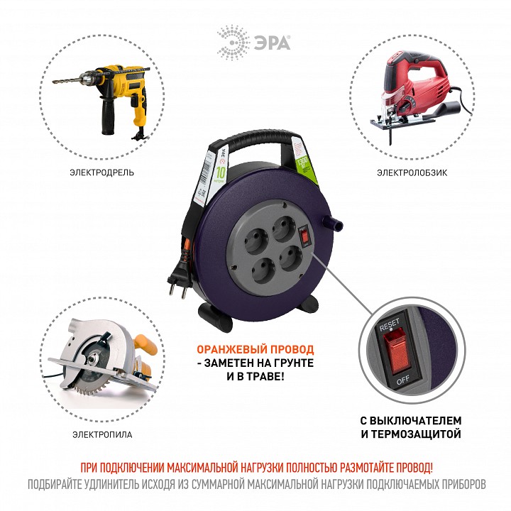 Удлинитель с выключателем Эра  BPx-4-2x0,75-10m