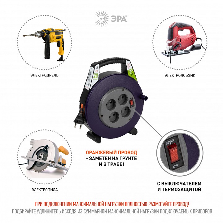 Удлинитель с выключателем Эра  BPx-4-2x0,75-20m