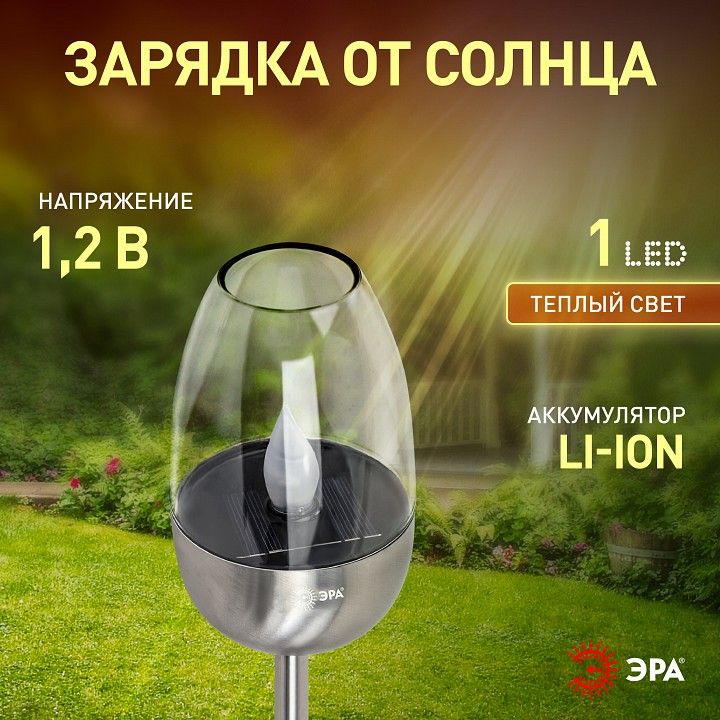 Наземный низкий светильник Эра  ERASF22-37
