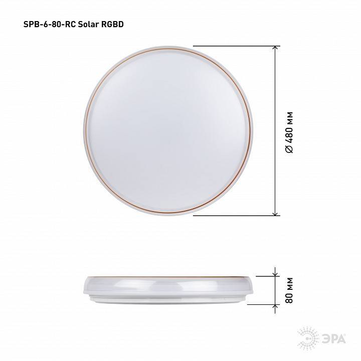 Накладной светильник Эра  SPB-6-80-RC Solar RGBD