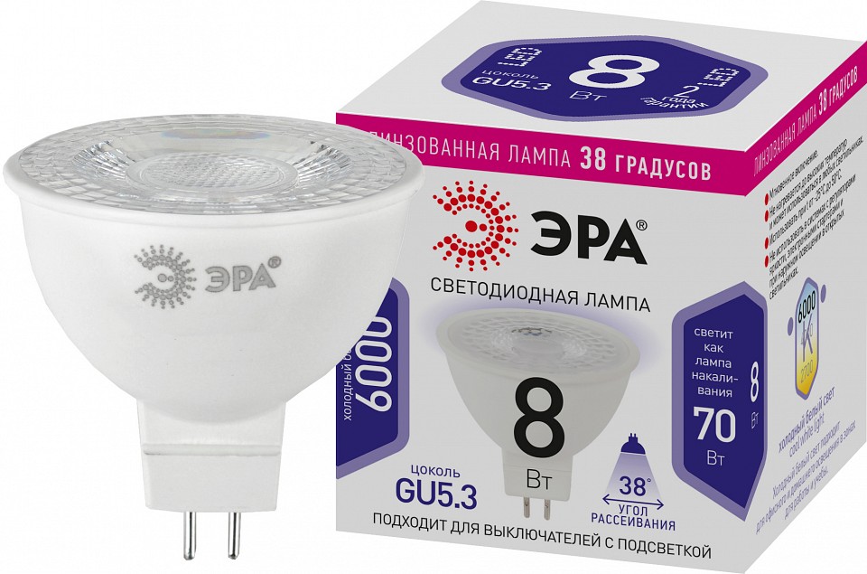 Лампа светодиодная Эра  LED Lense MR16-8W-860-GU5.3