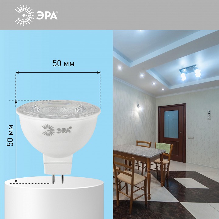 Лампа светодиодная Эра  LED Lense MR16-8W-860-GU5.3