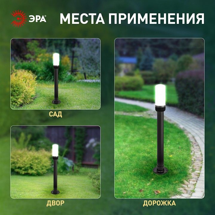 Наземный низкий светильник Эра  НТУ 01-60-012