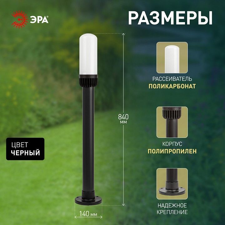 Наземный низкий светильник Эра  НТУ 01-60-012