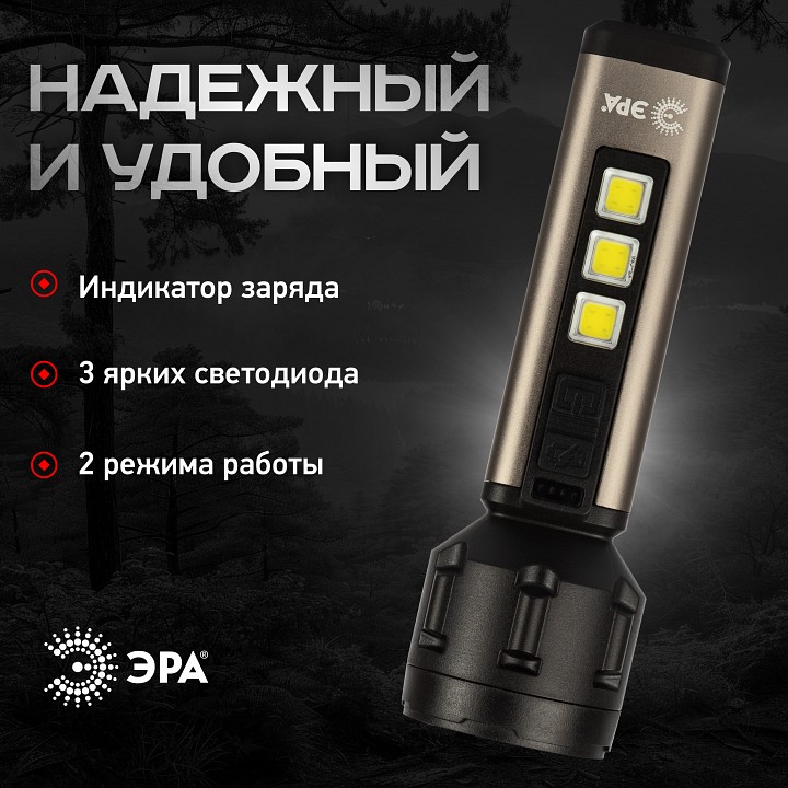 Фонарь ручной Эра  UA-601