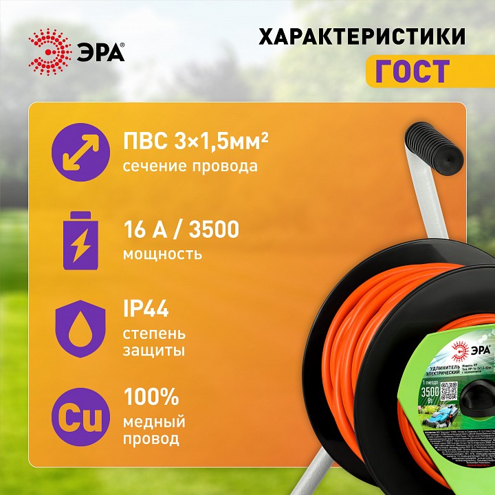 Удлинитель Эра  RP-1e-3x1.5-50m